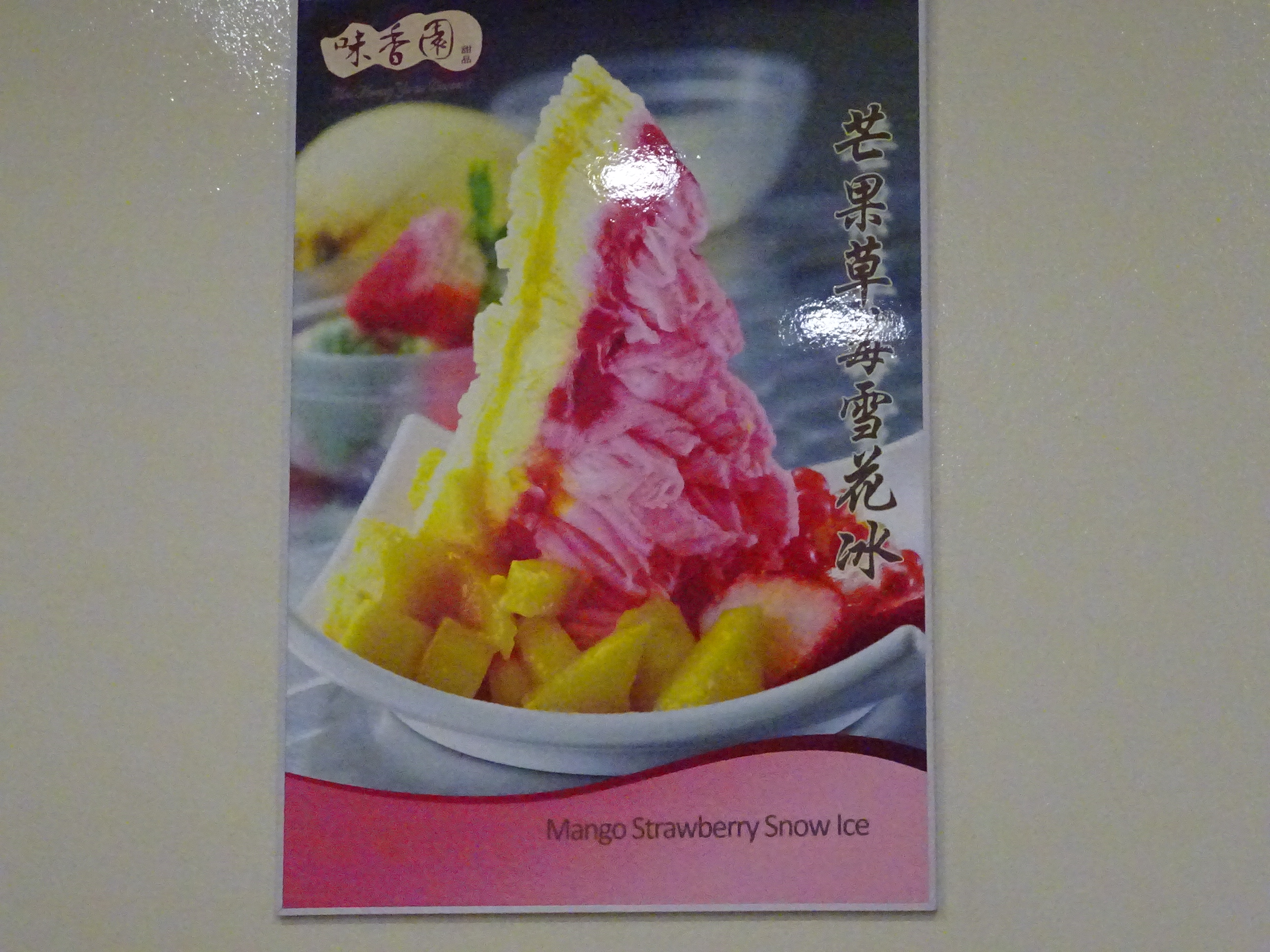 シンガポールの名物スイーツ店「味香園甜品 」イチオシのマンゴーストロベリーかき氷