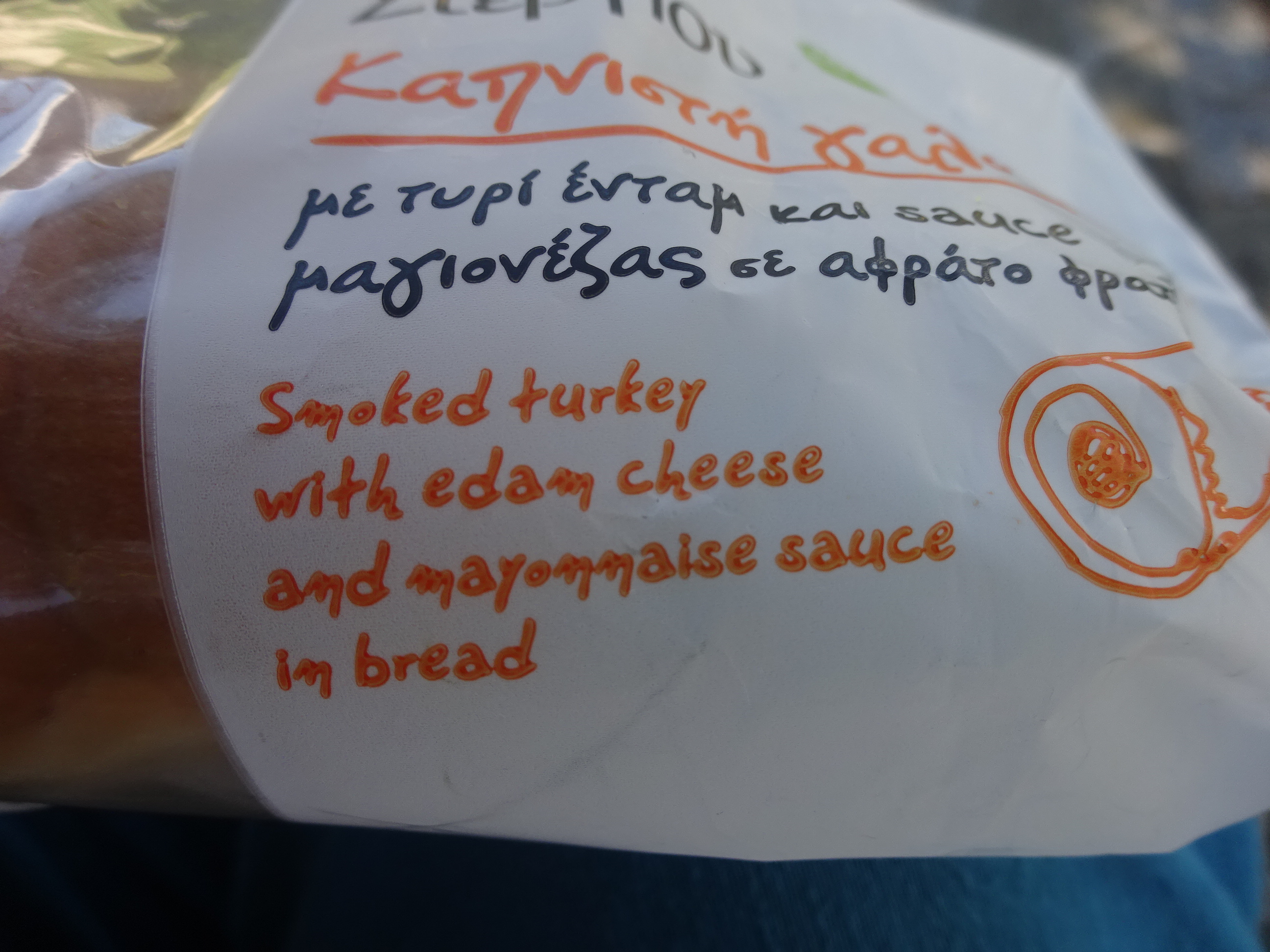 アルバニアのバスステーションで買えるおすすめサンドイッチのエダムチーズ味